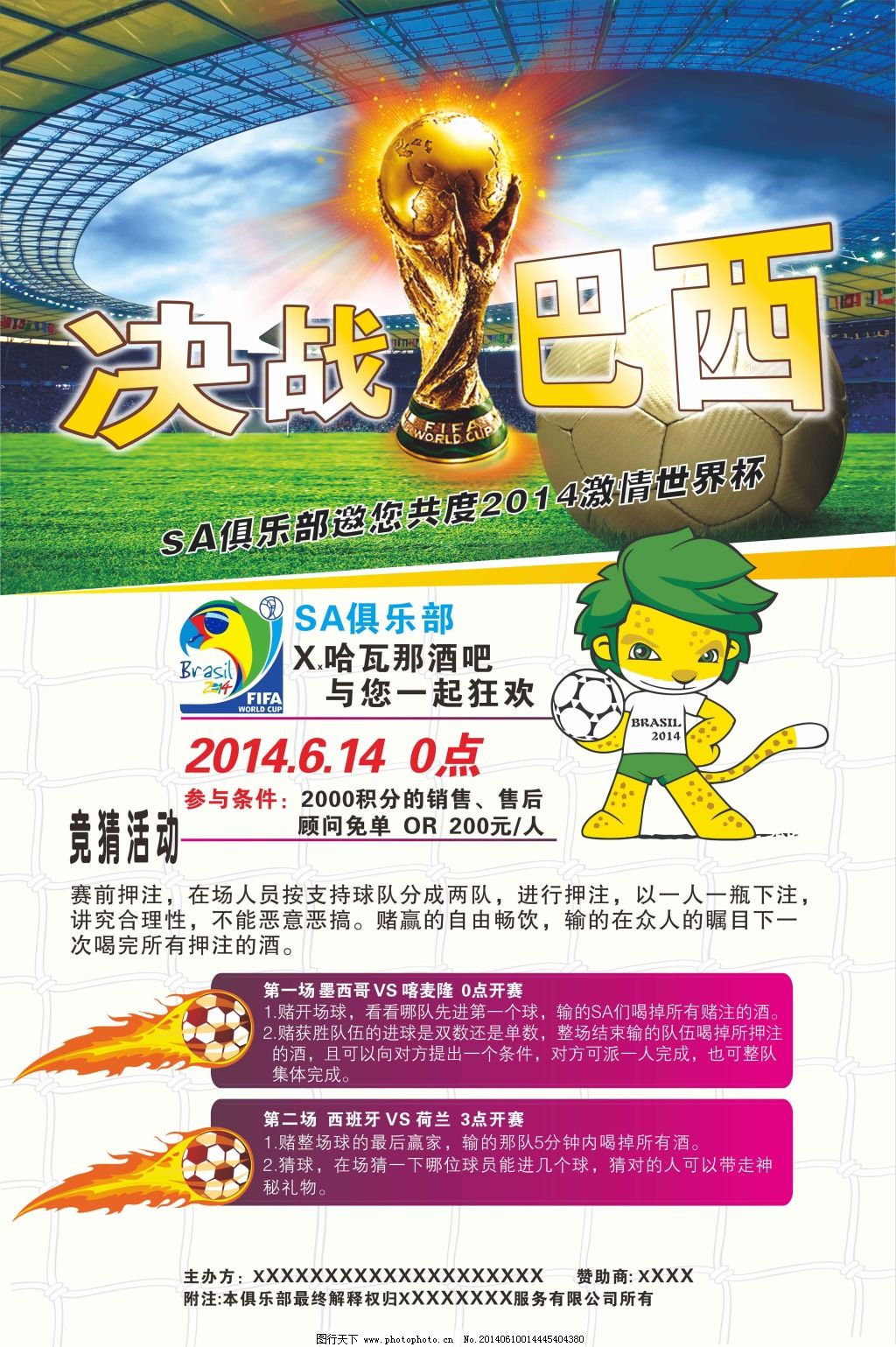 于巴列