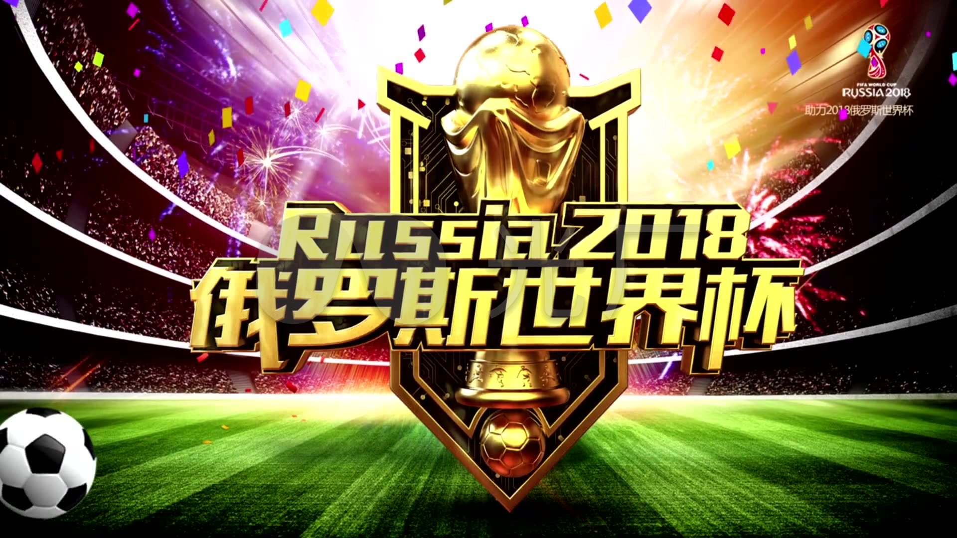 化策